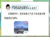人教版数学六年级下册 1.1负数的认识 课件+教案+导学案