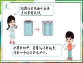 人教版数学六年级下册 3.1.5圆柱的体积 课件+教案+导学案