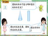 人教版数学六年级下册 3.2.2圆锥的体积 课件+教案+导学案