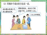 人教版数学六年级下册 3.2.2圆锥的体积 课件+教案+导学案