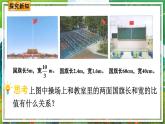 人教版数学六年级下册 4.1.1比例的意义 课件+教案+导学案