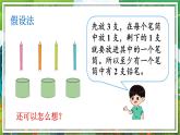 人教版数学六年级下册 5.1鸽巢问题（1） 课件+教案+导学案