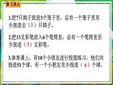 人教版数学六年级下册 5.2鸽巢问题（2） 课件+教案+导学案