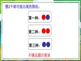 人教版数学六年级下册 5.2鸽巢问题（2） 课件+教案+导学案