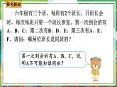 人教版数学六年级下册 6.4.2数学思考（2） 课件+教案+导学案