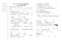 黑龙江省七台河市勃利县2022-2023学年六年级上学期期末考试数学试题
