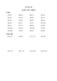 西师大版五年级下册公因数、公倍数同步测试题