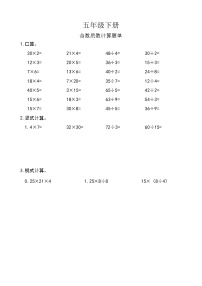 小学数学西师大版五年级下册合数、质数精练