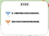 3.4.1 《章末复习》课件+教案+练习