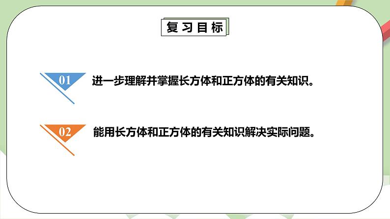 3.4.1 《章末复习》课件+教案+练习02