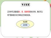 3.4.1 《章末复习》课件+教案+练习