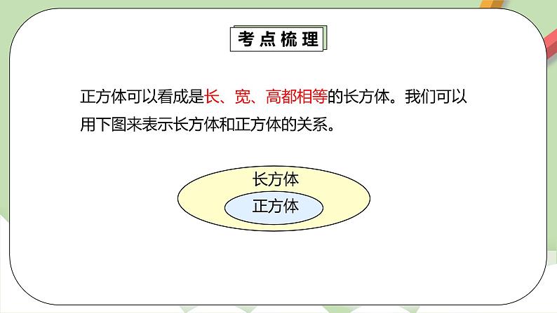 3.4.1 《章末复习》课件+教案+练习05