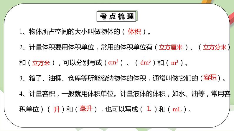 3.4.1 《章末复习》课件+教案+练习07