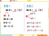 一  采访果蔬会——两、三位数除以一位数（二） 课件+教案