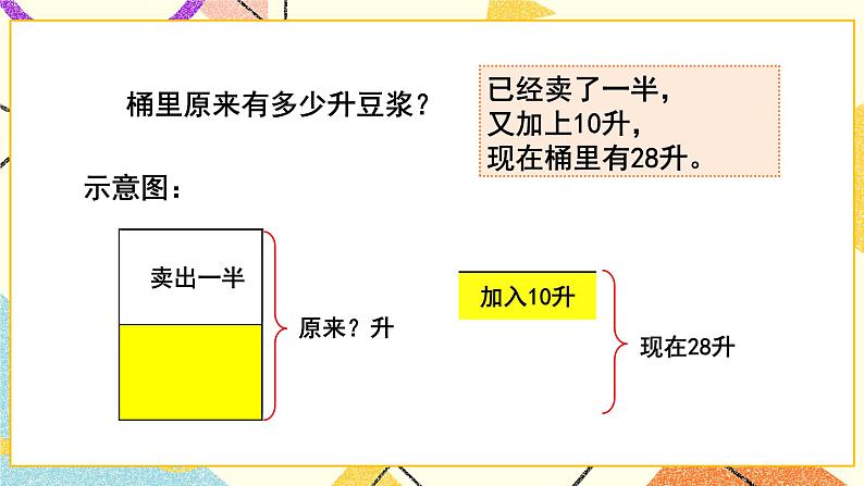五  我家买新房子了——长方形和正方形的面积  课件+教案04