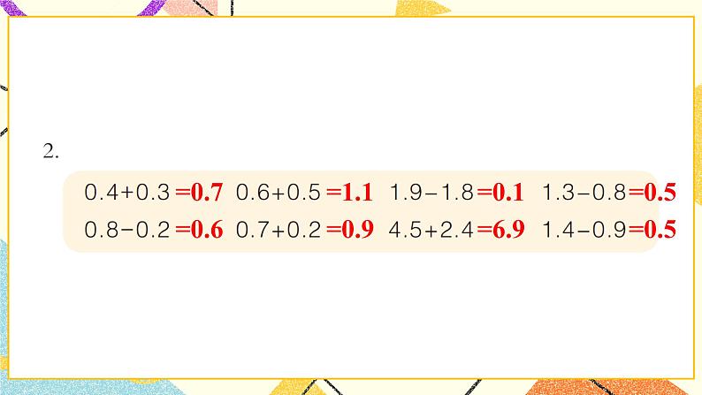 七 家居中的学问——小数的初步认识  课件+教案03