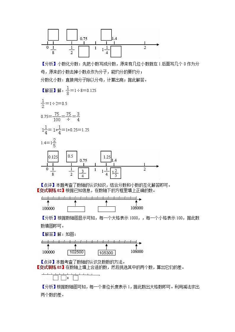 第一单元 负数——2022-2023学年六年级下册数学人教版知识点总结+练习学案（教师版+学生版）03