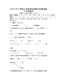 湖南省常德市汉寿县2022-2023学年六年级上学期期末考试数学试题