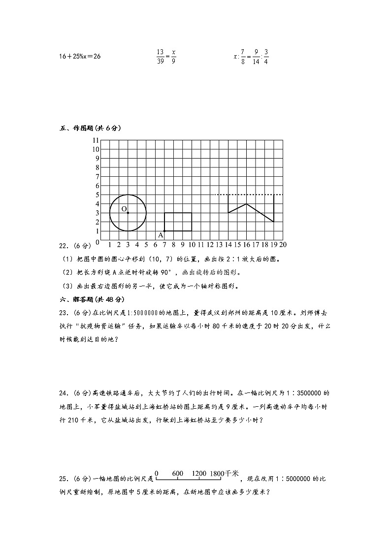 第二单元 圆柱和圆锥（基础篇）—— 2022-2023年六年级下册数学单元卷：基础+培优（苏教版）（含答案）03