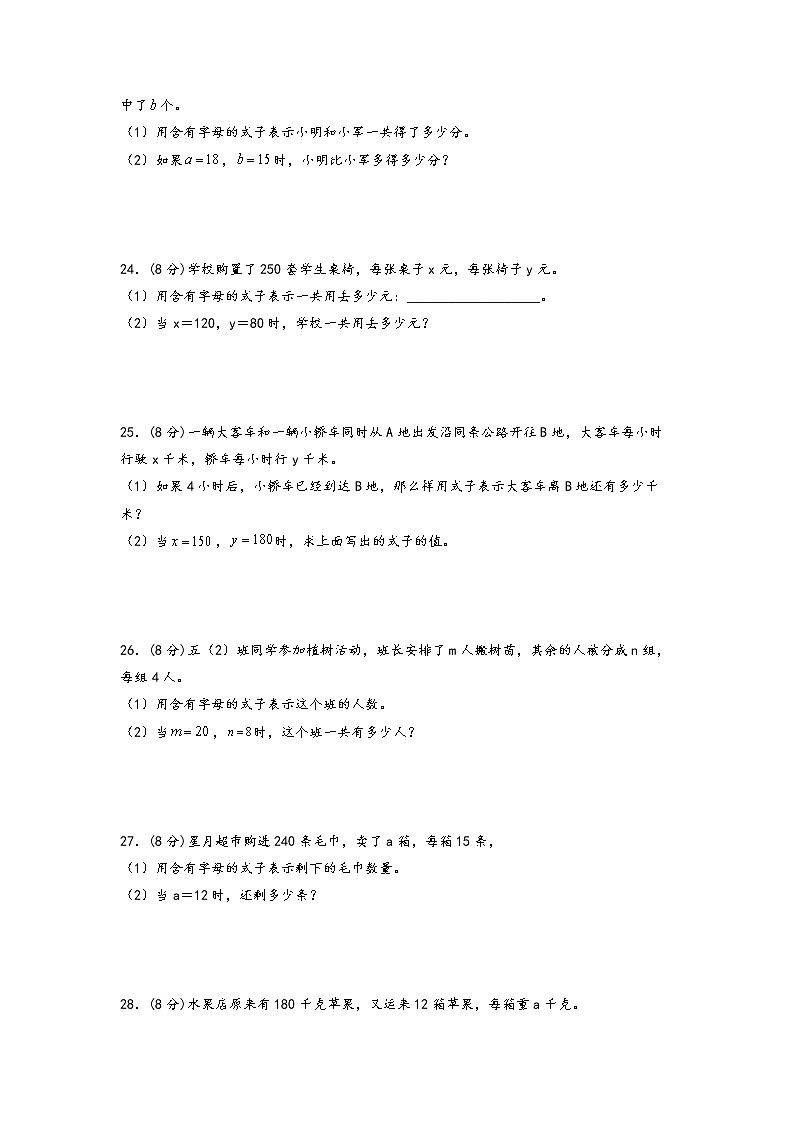 第二单元 节能减排（基础篇）—— 2022-2023年四年级下册数学单元卷：基础+培优（青岛版，六三制）（含答案）第3页