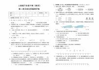 人教版六年级下册《数学》第一单元综合质量测评卷【有答案】