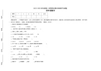 山西省阳泉市盂县第三实验小学2022-2023学年四年级上学期期末数学试题