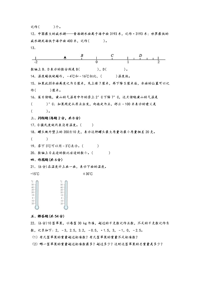 第一单元 中国的热极（基础篇）—— 2022-2023年五年级下册数学单元卷：基础+培优（青岛版，六三制）（含答案）02