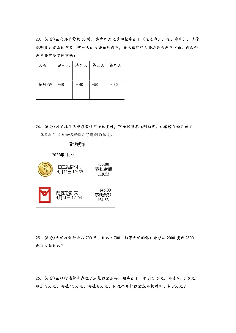 第一单元 中国的热极（基础篇）—— 2022-2023年五年级下册数学单元卷：基础+培优（青岛版，六三制）（含答案）03