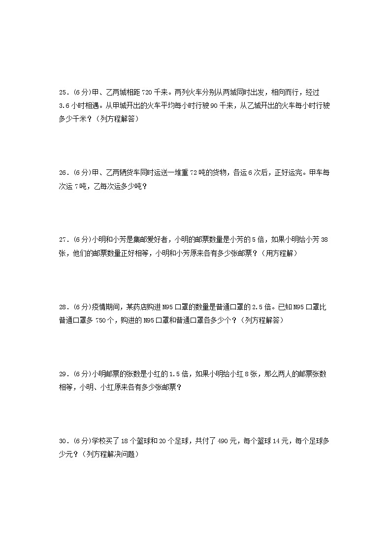 第一单元 简易方程（培优篇）—— 2022-2023年五年级下册数学单元卷：基础+培优（苏教版）（含答案）03