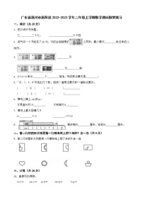 广东省惠州市惠阳县2022-2023学年二年级上学期数学期末随堂练习