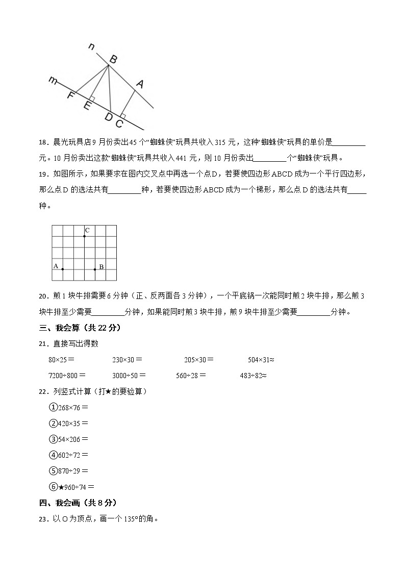 浙江省温州市瑞安市2022-2023学年四年级上学期数学期末检测试卷03