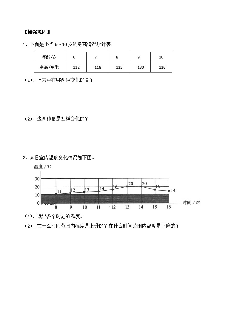 第四单元正比例反比例（同步练习）-六年级下册数学北师大版03