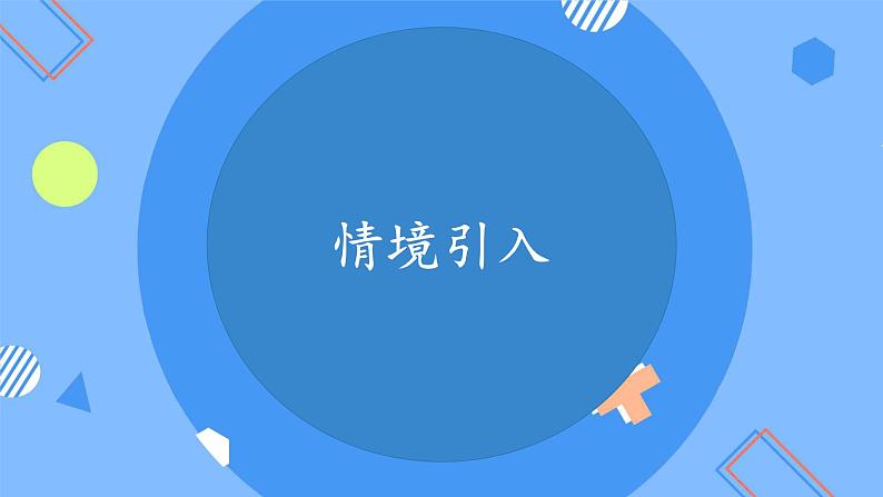 第一单元_第1课时_数一数（教学课件+教学设计+分层作业） -一年级数学上册人教版05