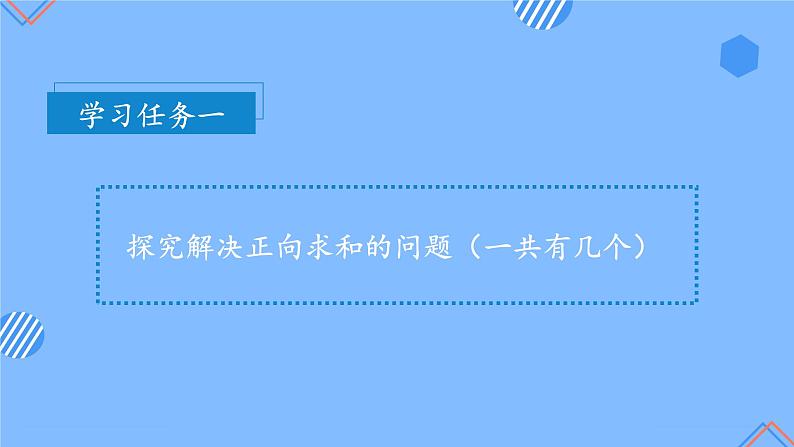 第八单元第4课时解决问题（教学课件+教学设计+分层作业）-一年级数学上册人教版08