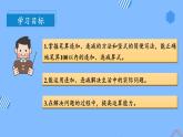 第二单元 第07课时 连加连减 课件+教案+分层练习+学案  人教版数学二上