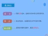 第二单元 第07课时 连加连减 课件+教案+分层练习+学案  人教版数学二上