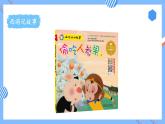 第二单元 第08课时 加减混合 课件+教案+分层练习+学案  人教版数学二上