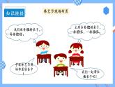 第四單元 第06課時(shí) 解決問題 課件+教案+分層練習(xí)+學(xué)案  人教版數(shù)學(xué)二上