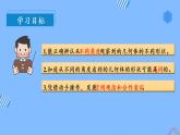 第五单元 第02课时 观察立体图形 课件+教案+分层练习+学案  人教版数学二上