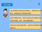 第四单元 第01课时 乘法的初步认识 课件+教案+分层练习+学案  人教版数学二上