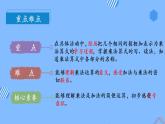 第四单元 第01课时 乘法的初步认识 课件+教案+分层练习+学案  人教版数学二上