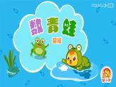 第四单元 第01课时 乘法的初步认识 课件+教案+分层练习+学案  人教版数学二上