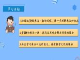 第四单元 第02课时5的乘法口诀 课件+教案+分层练习+学案  人教版数学二上