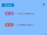 第四单元 第02课时5的乘法口诀 课件+教案+分层练习+学案  人教版数学二上