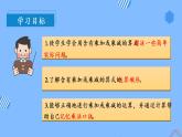 第四单元 第04课时 乘加乘减 课件+教案+分层练习+学案  人教版数学二上