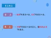 第六单元 第01课时 7的乘法口诀 课件+教案+分层练习+学案  人教版数学二上