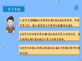 第二单元 第04课时 两位数减两位数不退位减 课件+教案+分层练习+学案  人教版数学二上