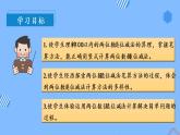 第二单元 第05课时 两位数减两位数退位 课件+教案+分层练习+学案  人教版数学二上