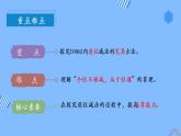 第二单元 第05课时 两位数减两位数退位 课件+教案+分层练习+学案  人教版数学二上