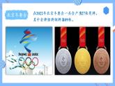 第二单元 第05课时 两位数减两位数退位 课件+教案+分层练习+学案  人教版数学二上